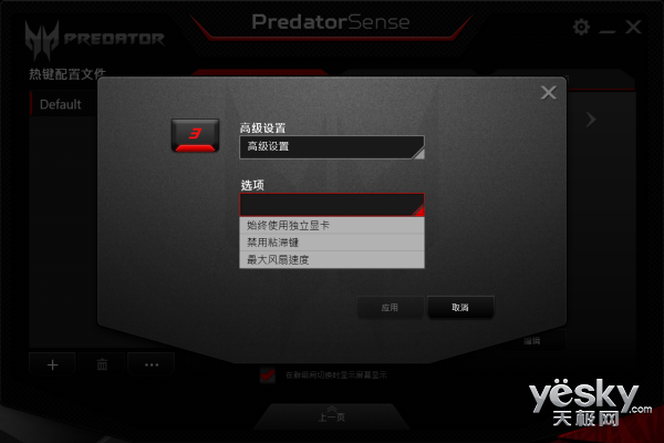 ȼ!Predator 15ɫ޶
